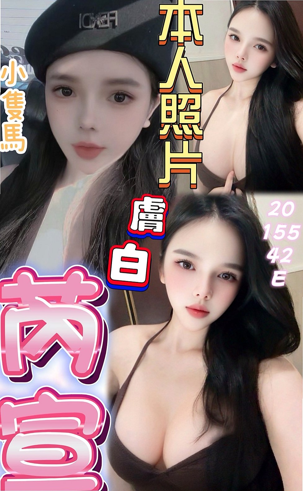 證件｜小寶｜雲林按摩全套｜遊戲廣告代言人｜年齡22歲｜身高168cm｜體重53kg｜胸圍D罩杯｜咿嗲的叫床聲嗎，用濕又滑又窄的下體  小穴毛不多 粉色的哦 讓你愛不釋手